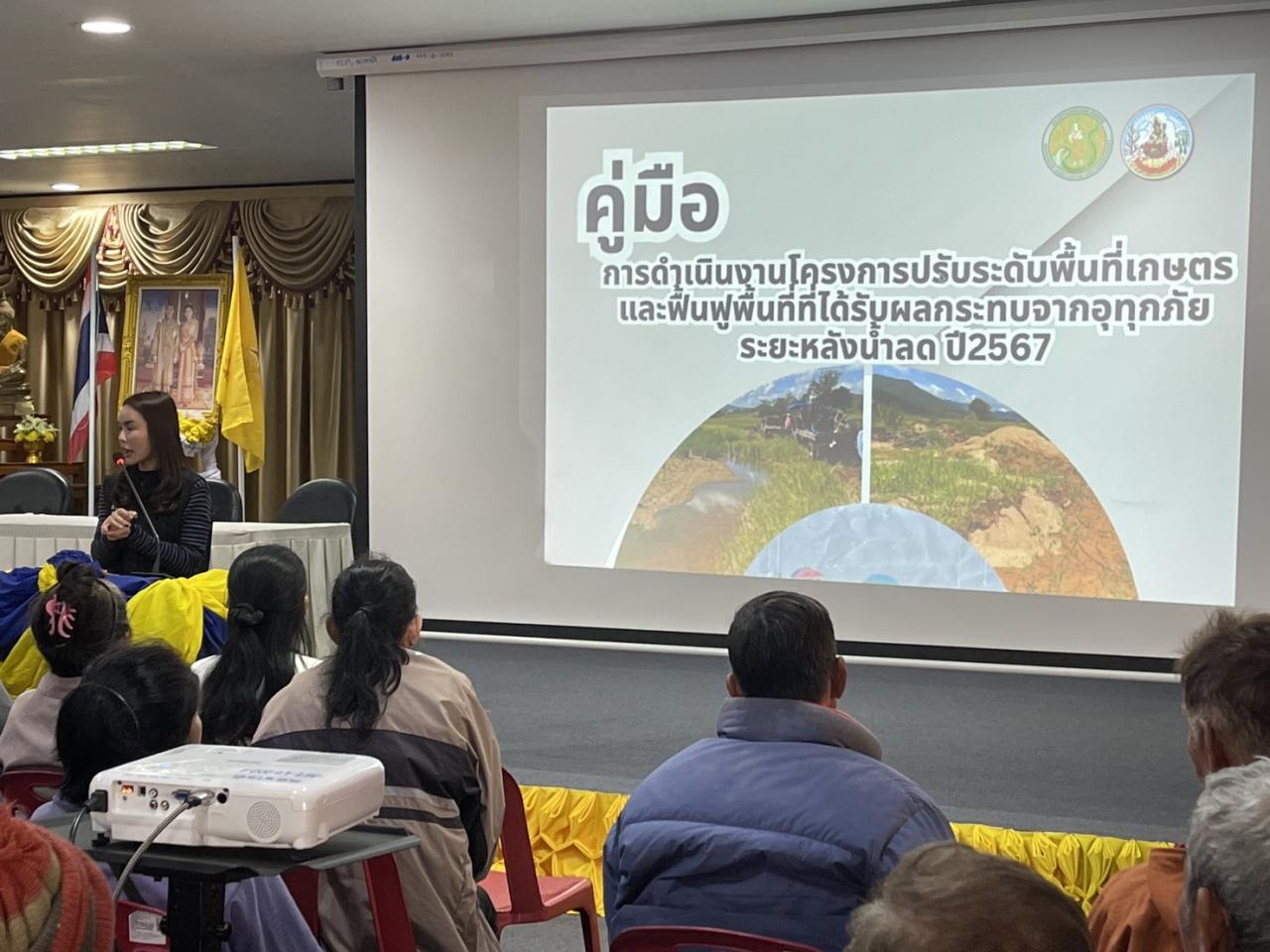 ภาพประกอบที่ 12