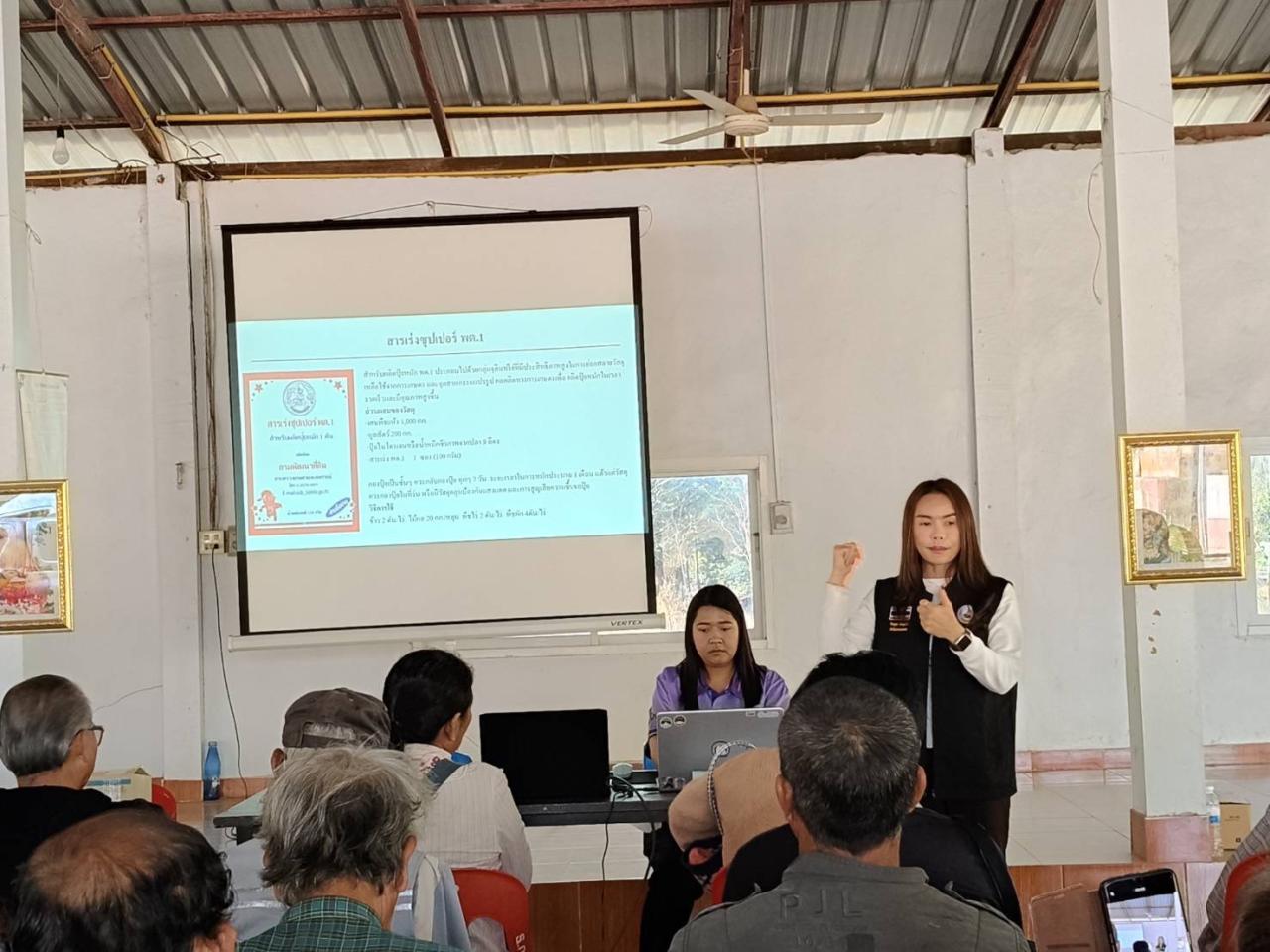 ภาพประกอบที่ 7