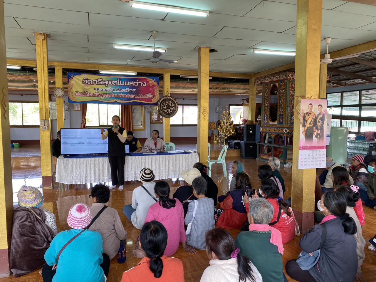 ภาพประกอบที่ 5