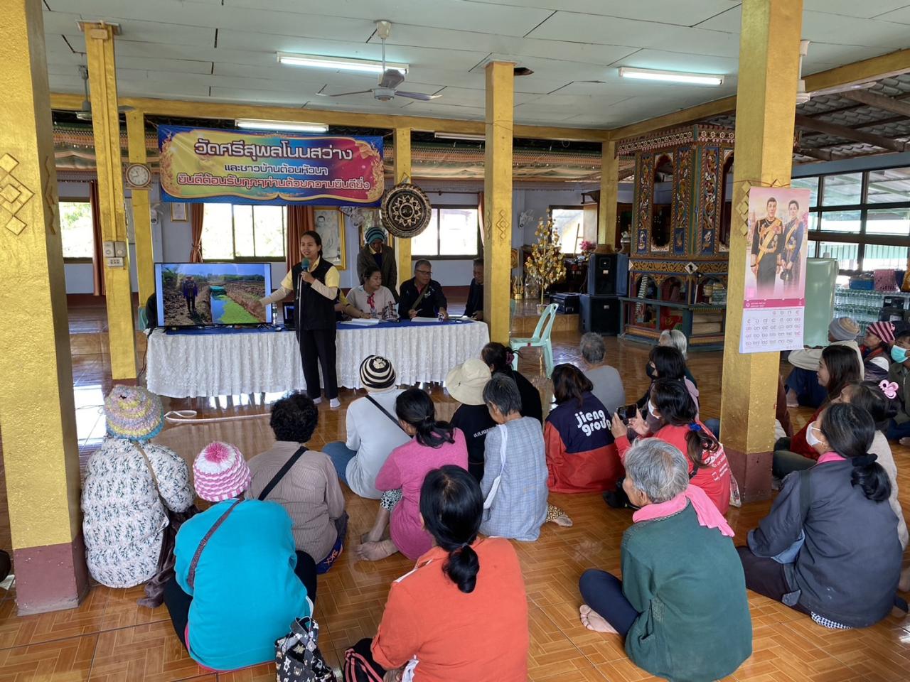 ภาพประกอบที่ 7