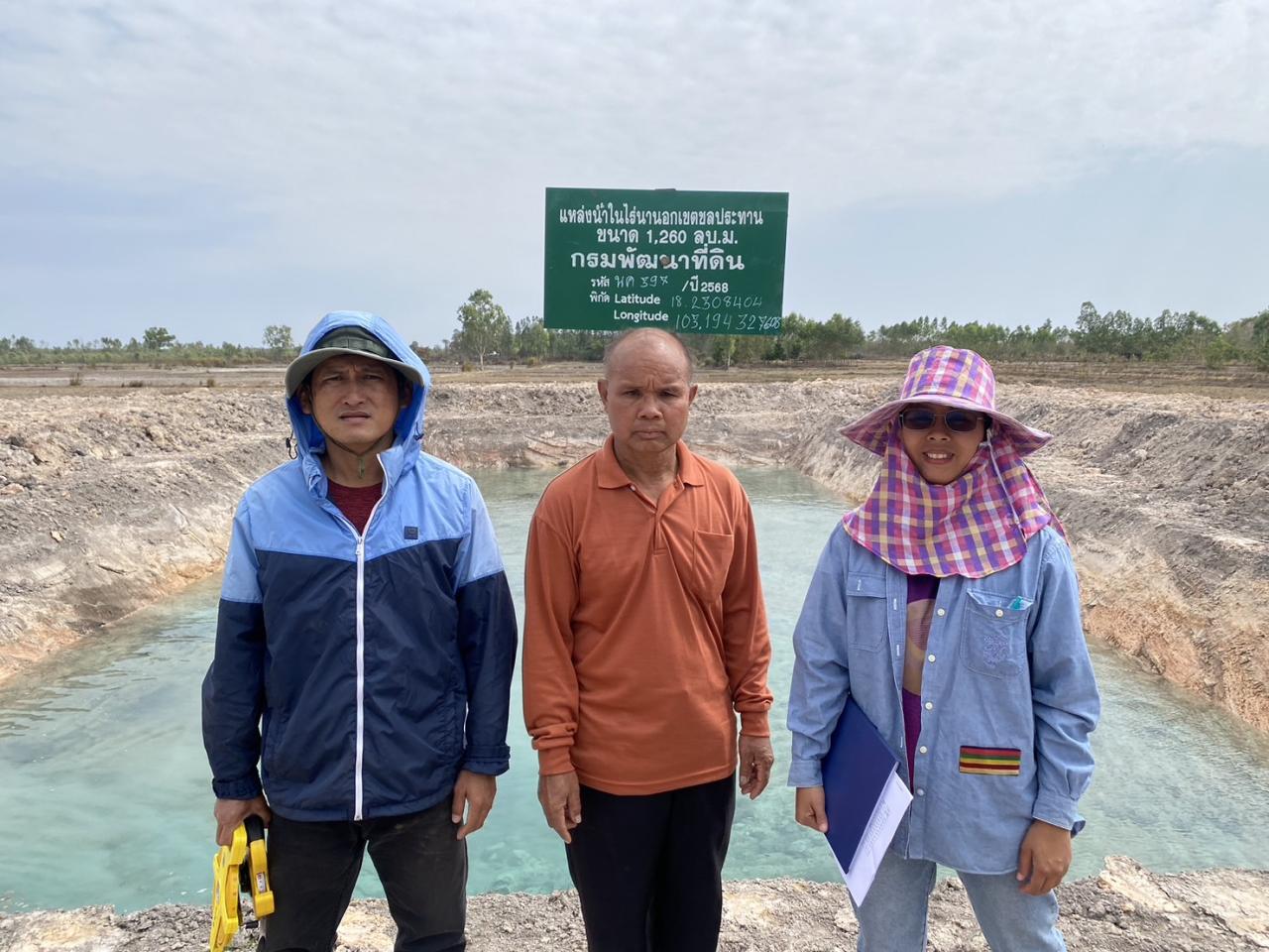 ภาพประกอบที่ 1