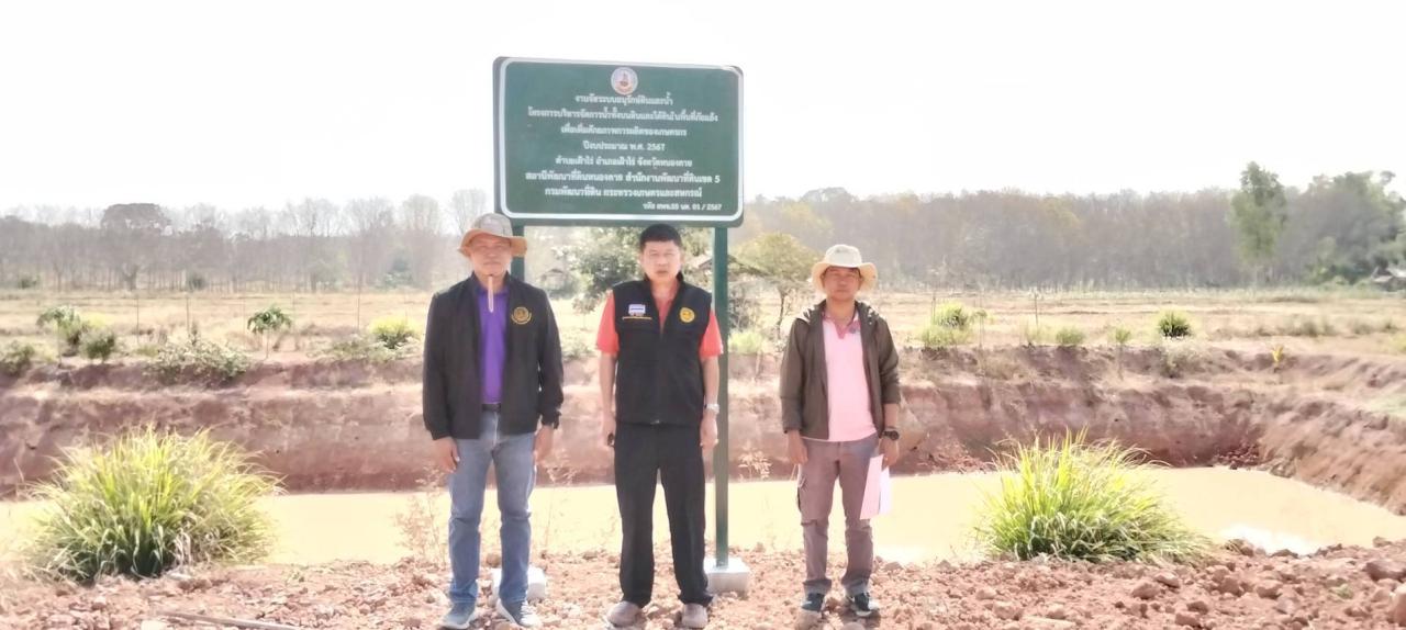 ภาพประกอบที่ 3