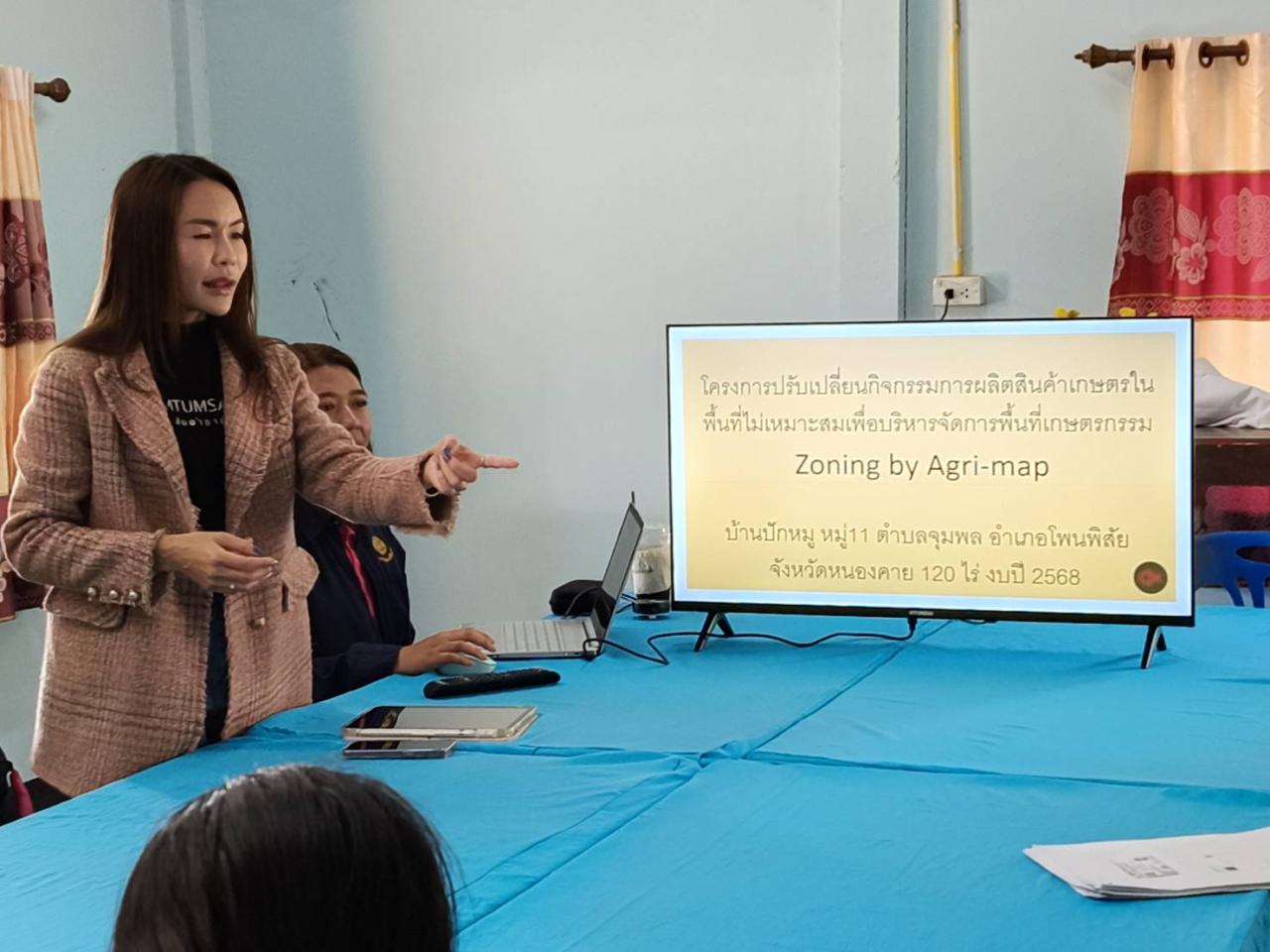 ภาพประกอบที่ 2