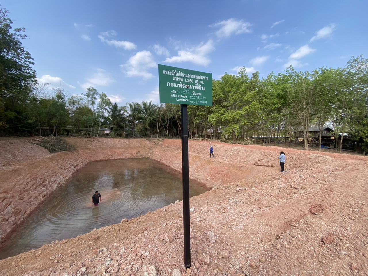 ภาพประกอบที่ 11