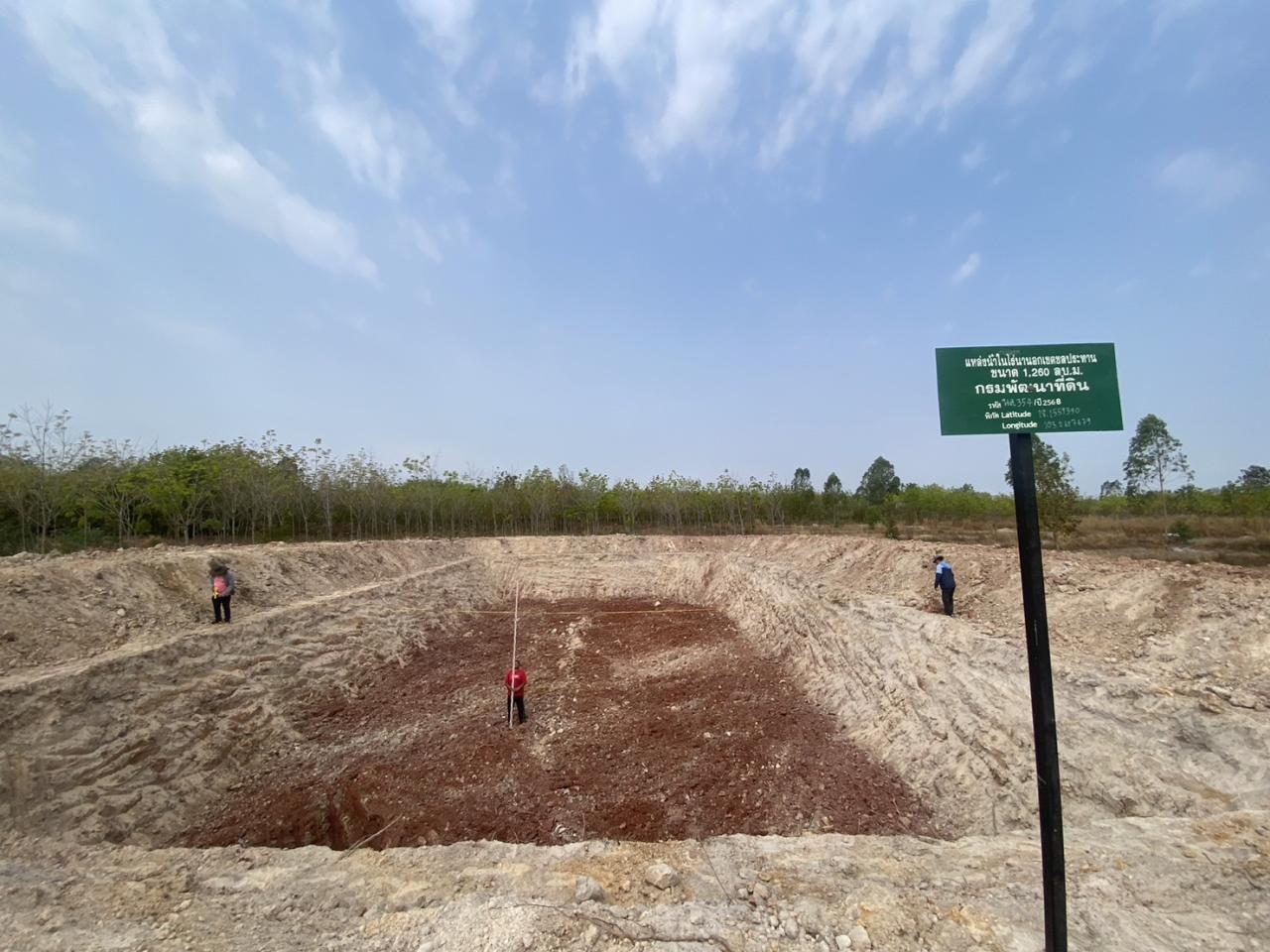 ภาพประกอบที่ 6