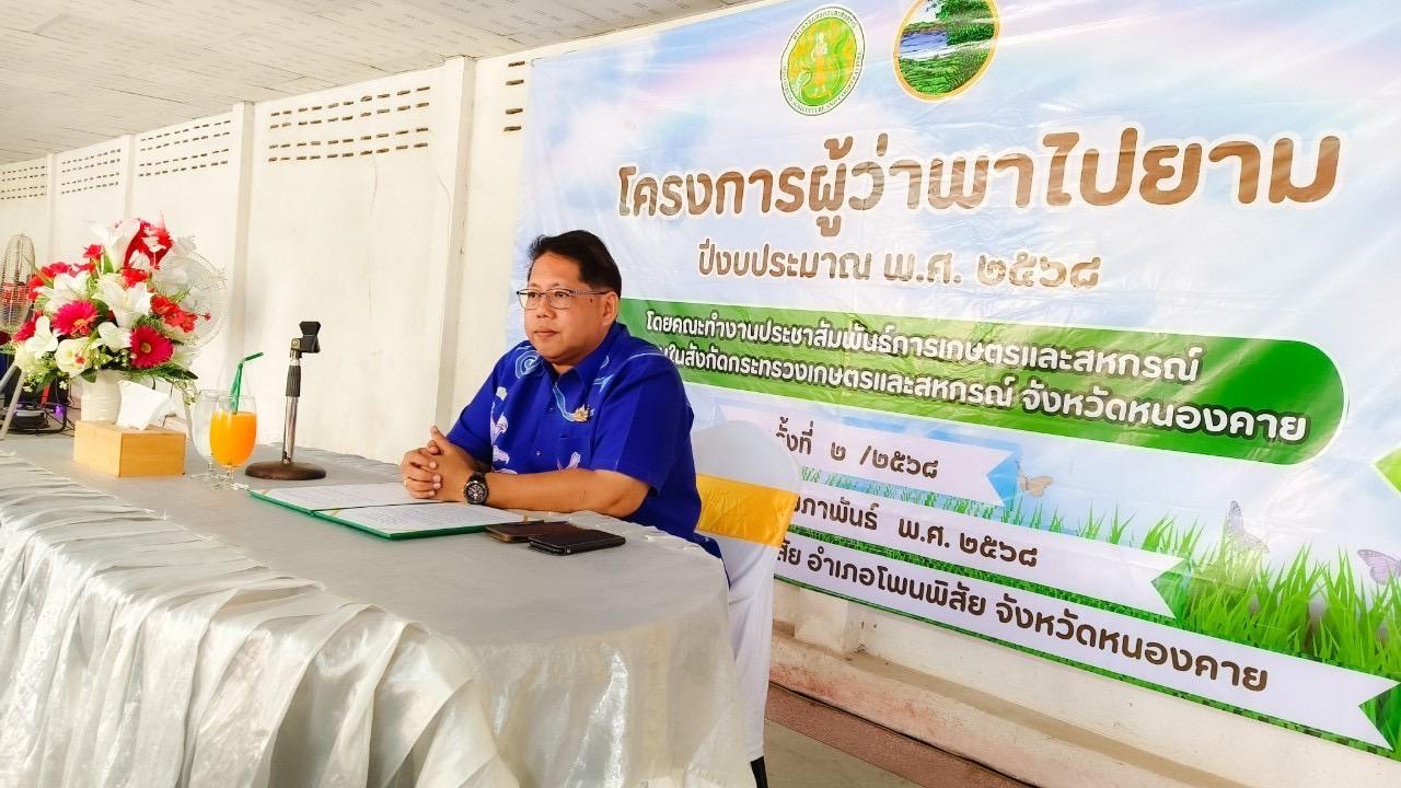 ภาพประกอบที่ 6