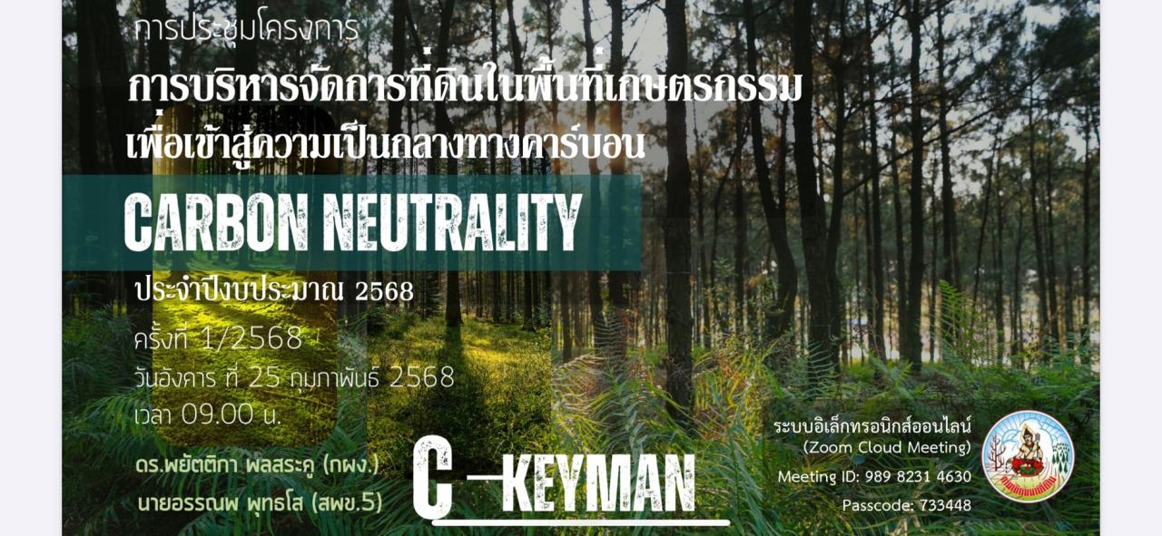 ภาพประกอบที่ 8