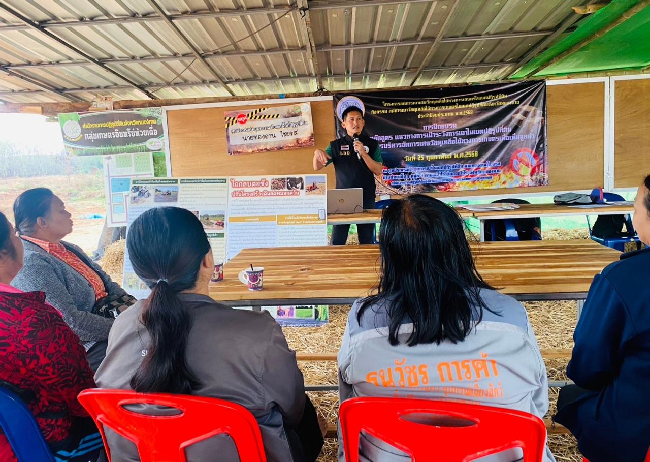 ภาพประกอบที่ 1