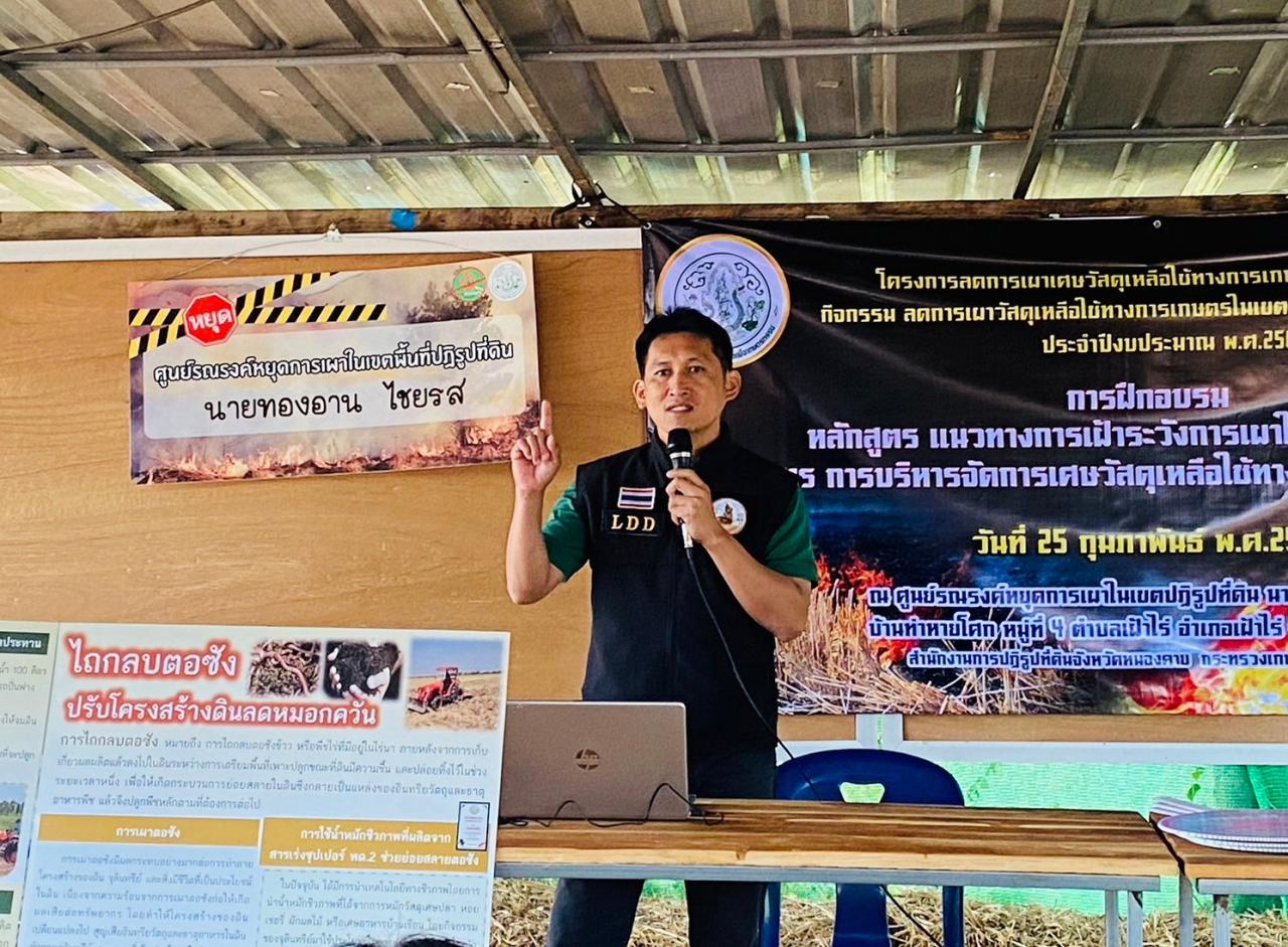 ภาพประกอบที่ 4