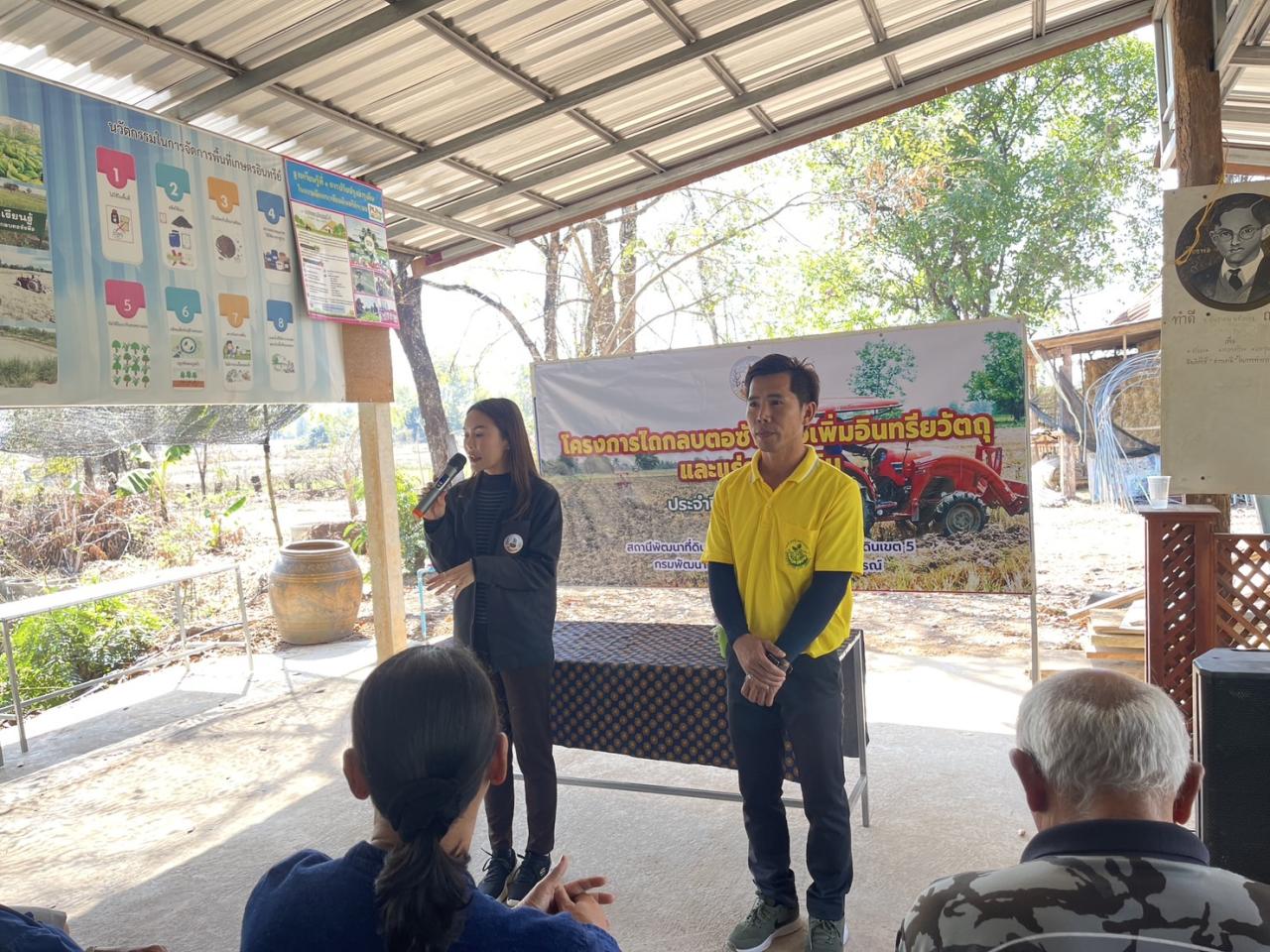 ภาพประกอบที่ 3