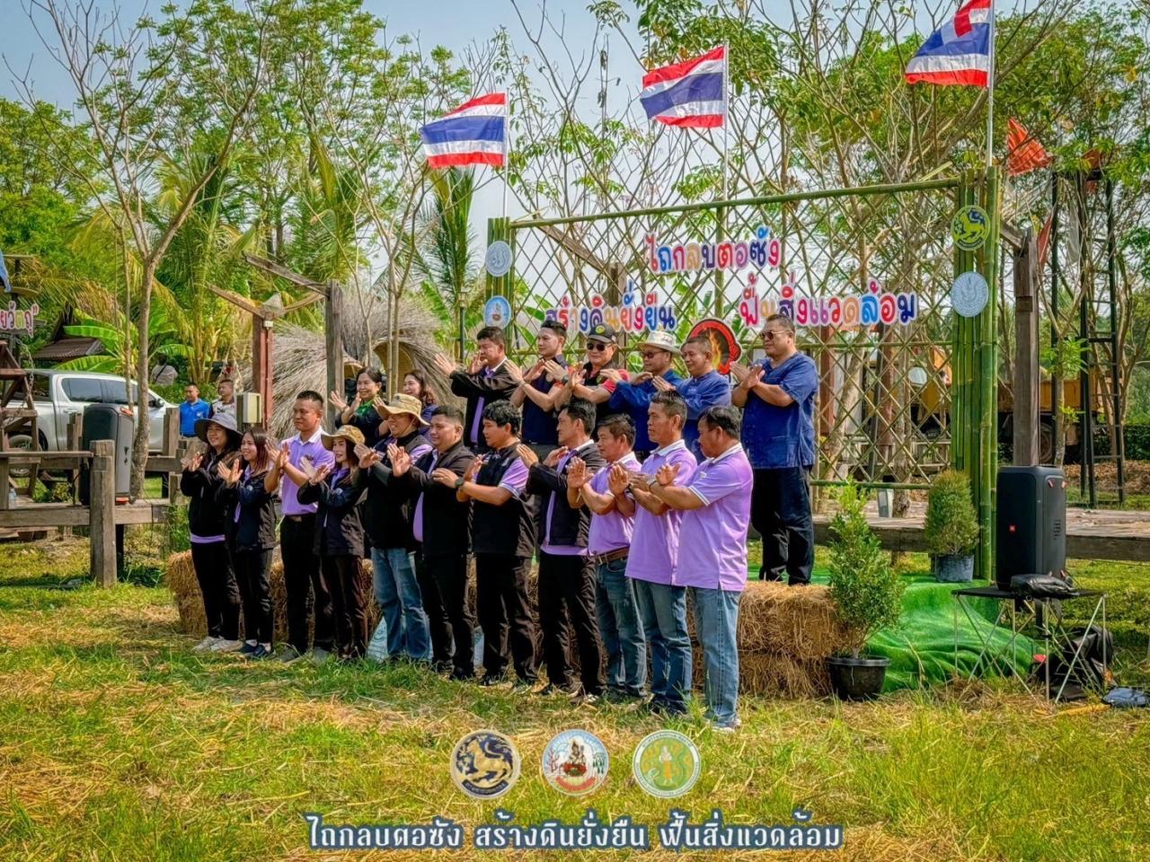 ภาพประกอบที่ 2