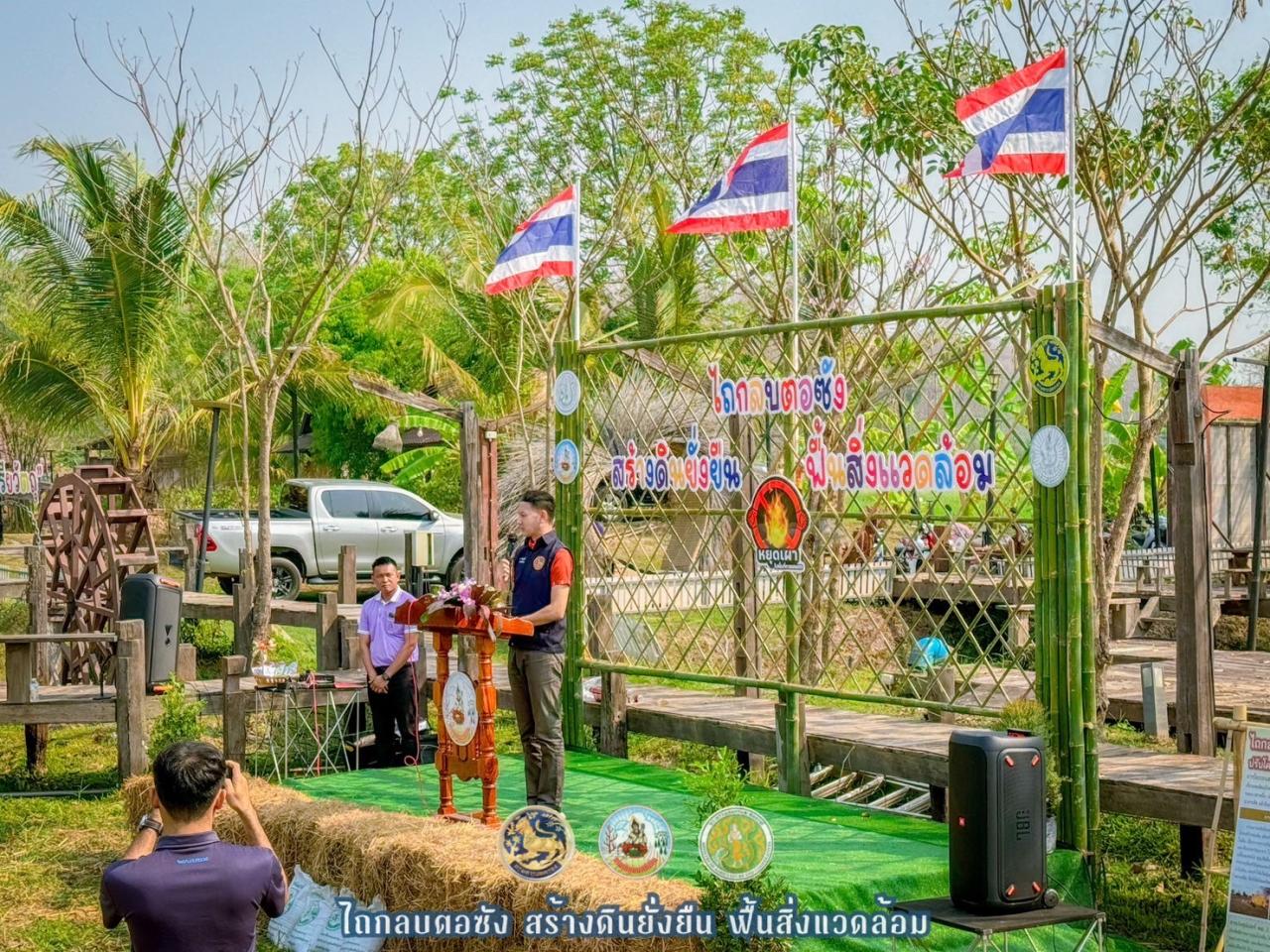 ภาพประกอบที่ 6