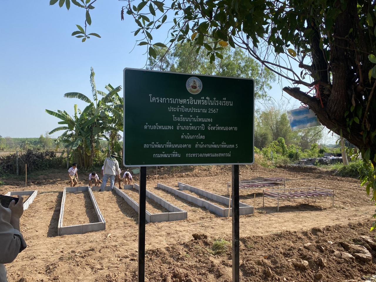 ภาพประกอบที่ 16