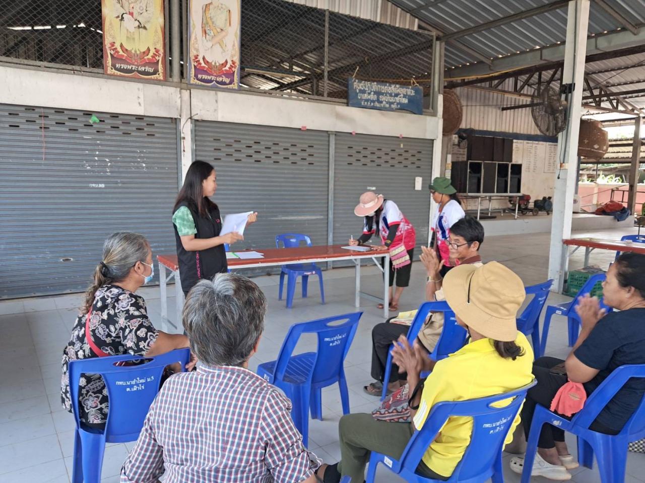 ภาพประกอบที่ 2