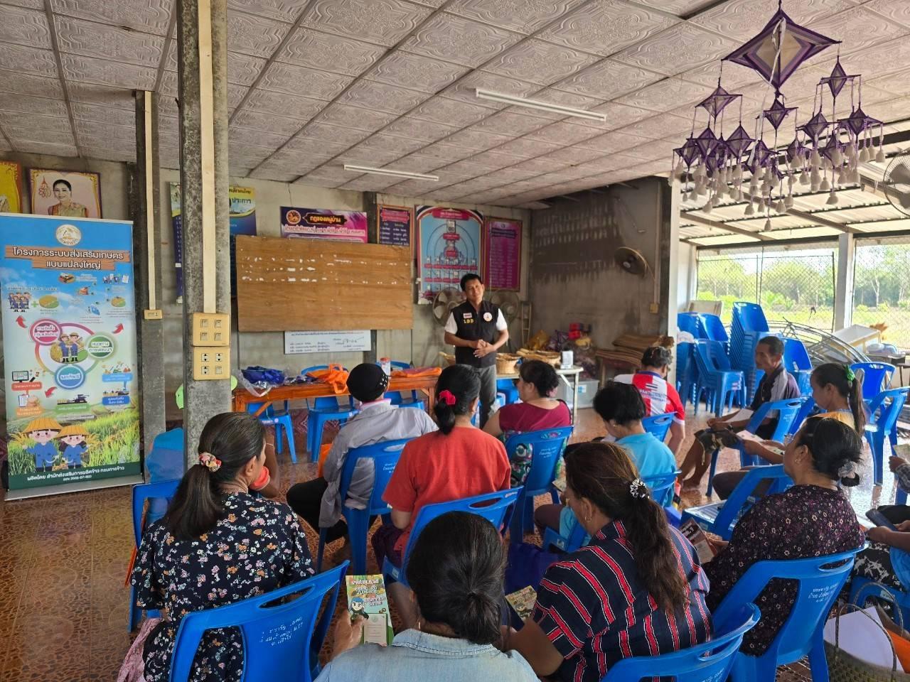 ภาพประกอบที่ 6