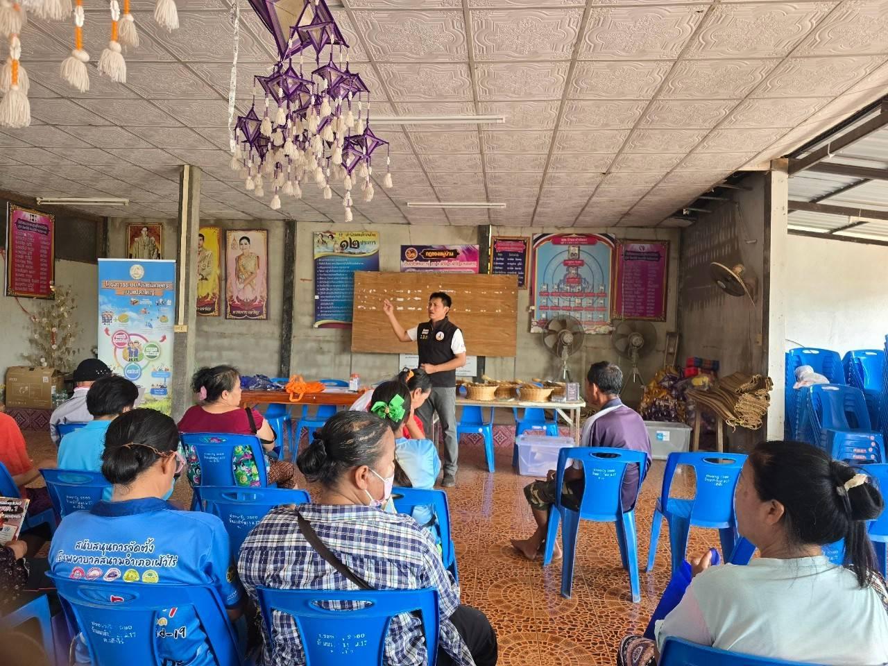 ภาพประกอบที่ 8