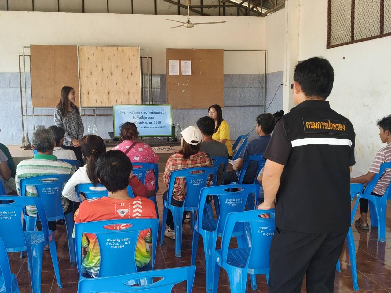 ภาพประกอบที่ 6