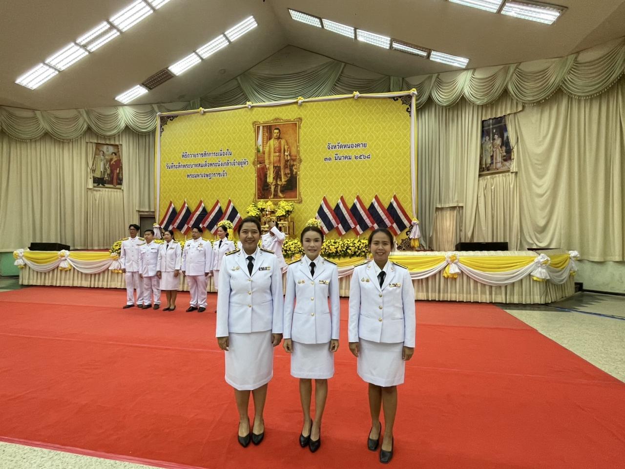 ภาพประกอบที่ 3