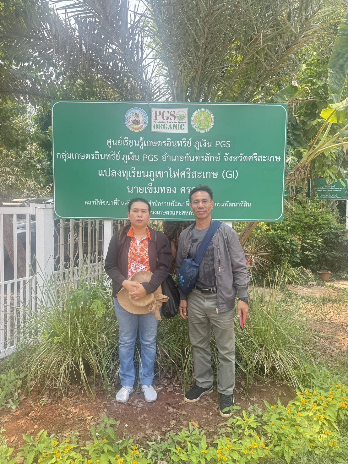 ภาพประกอบที่ 5