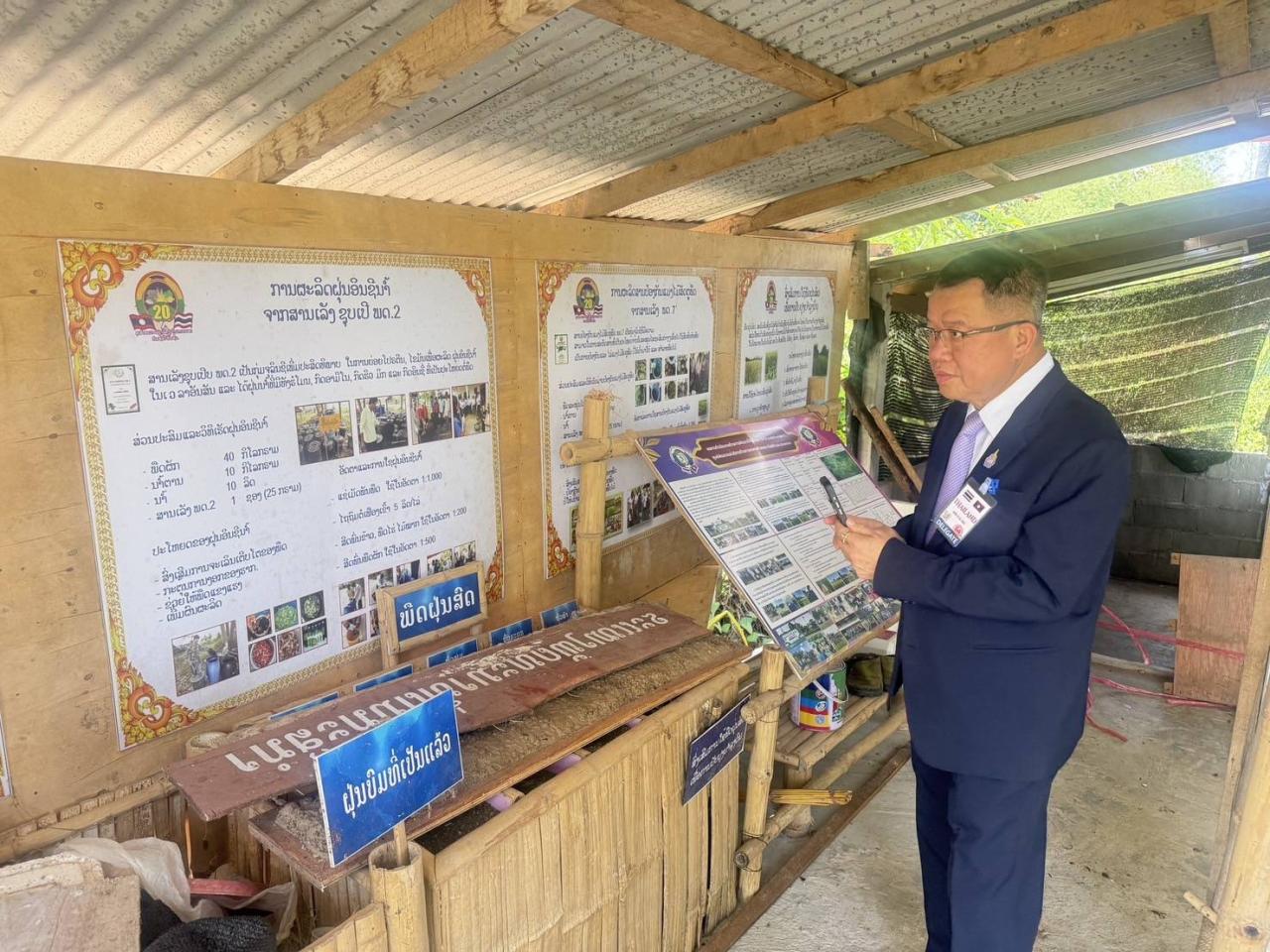 ภาพประกอบที่ 7