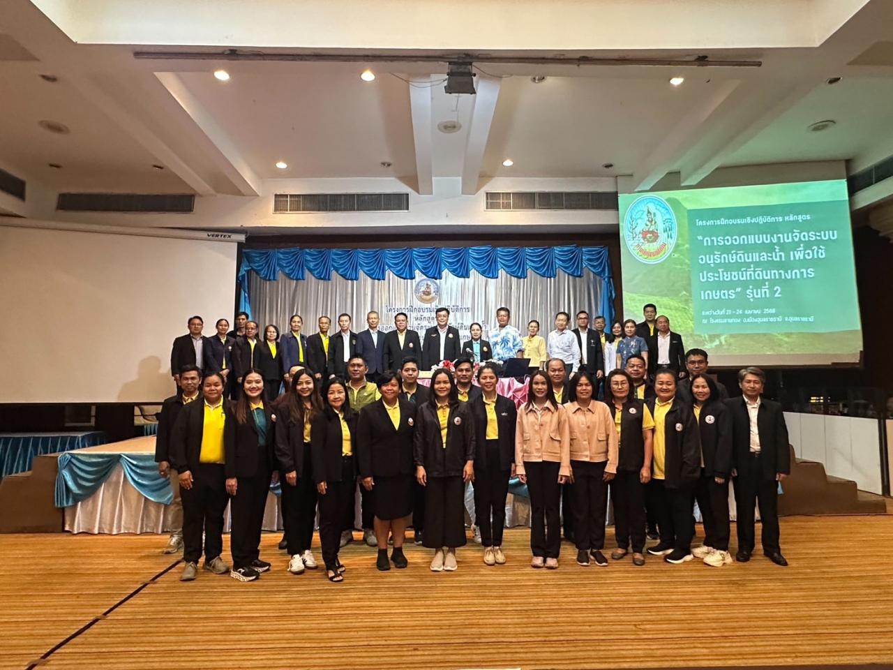 ภาพประกอบที่ 2