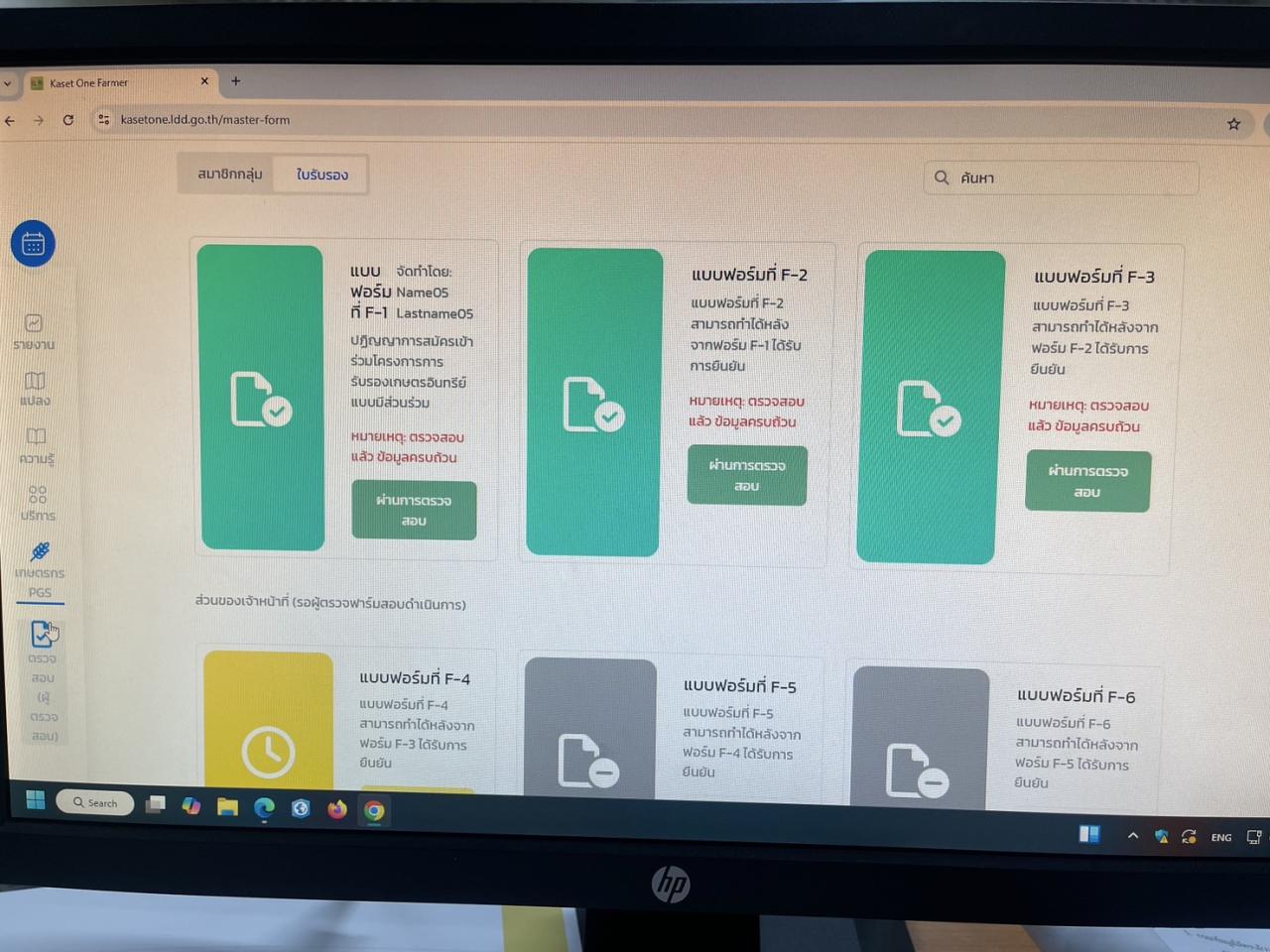 ภาพประกอบที่ 8