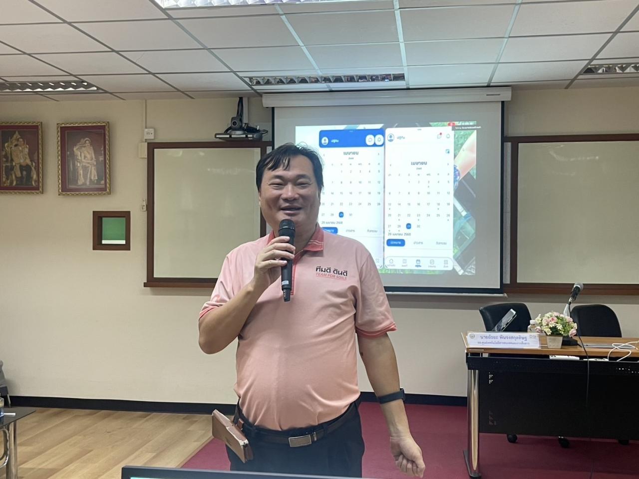 ภาพประกอบที่ 10