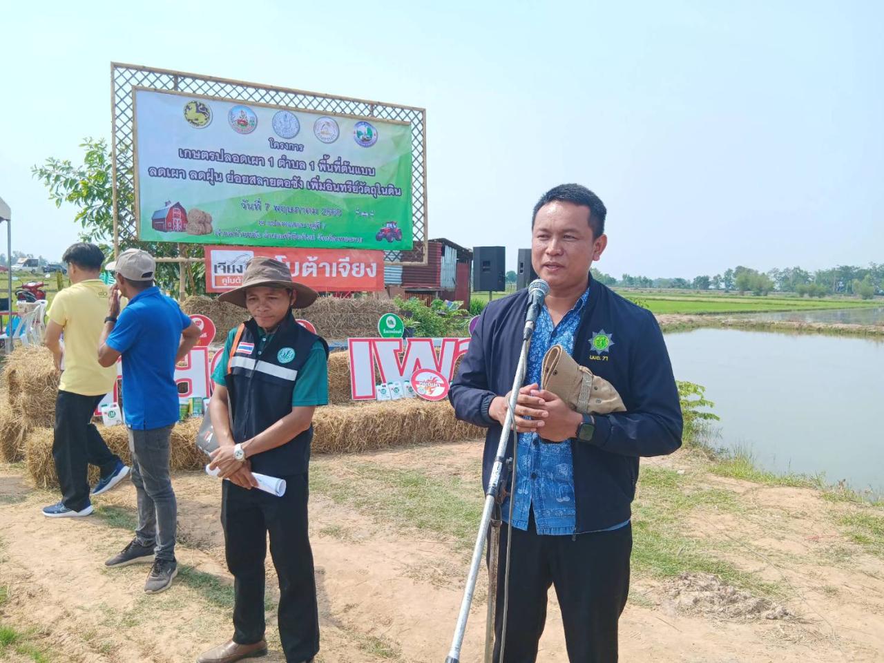 ภาพประกอบที่ 5