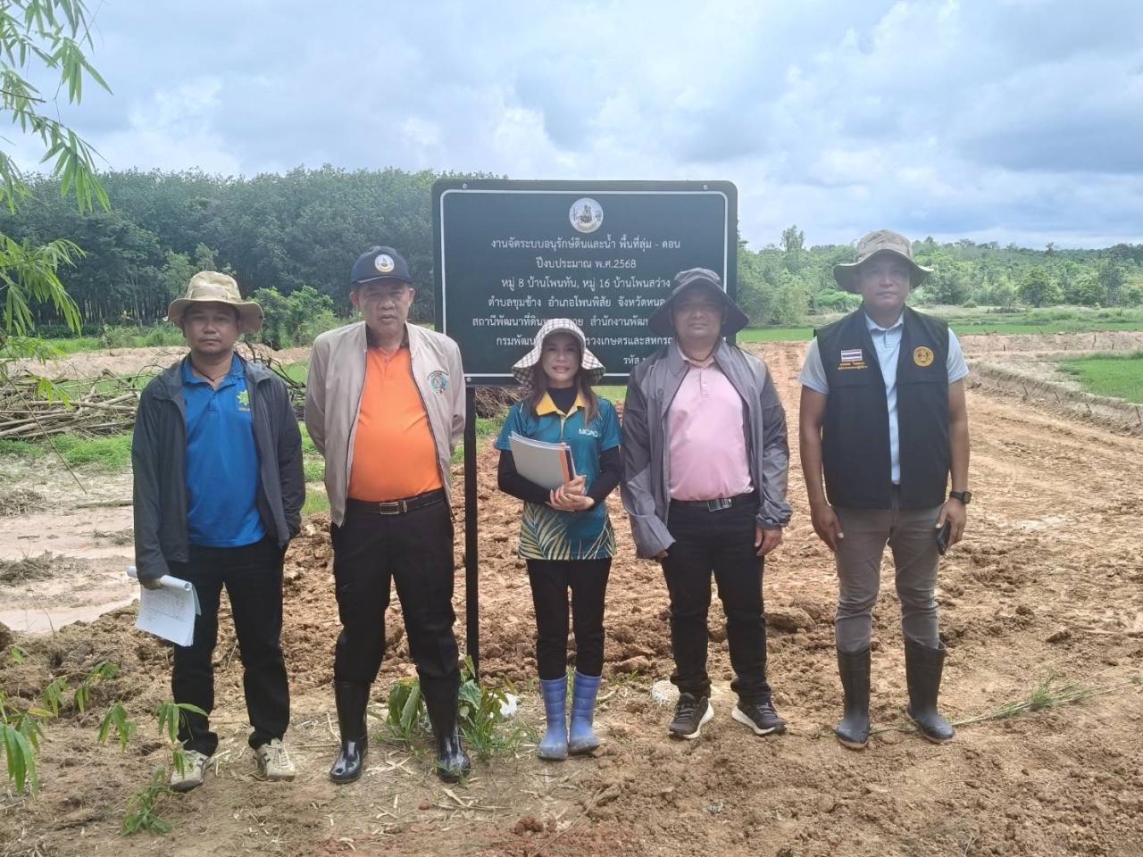 ภาพประกอบที่ 5