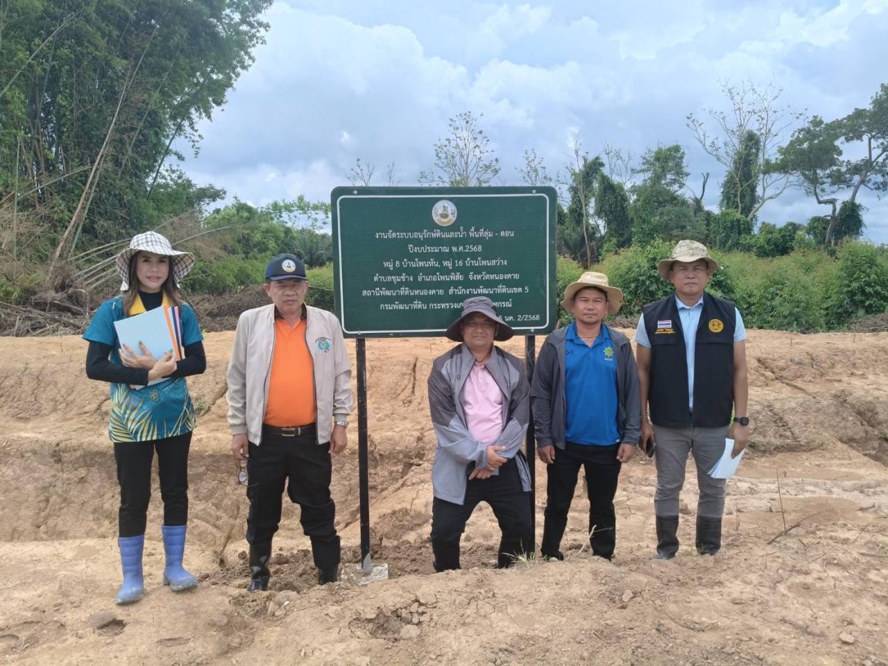 ภาพประกอบที่ 10