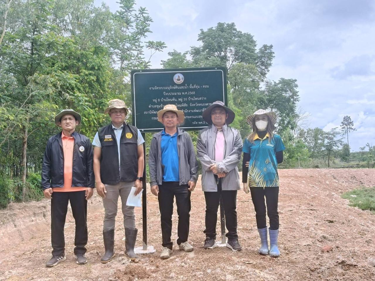 ภาพประกอบที่ 16