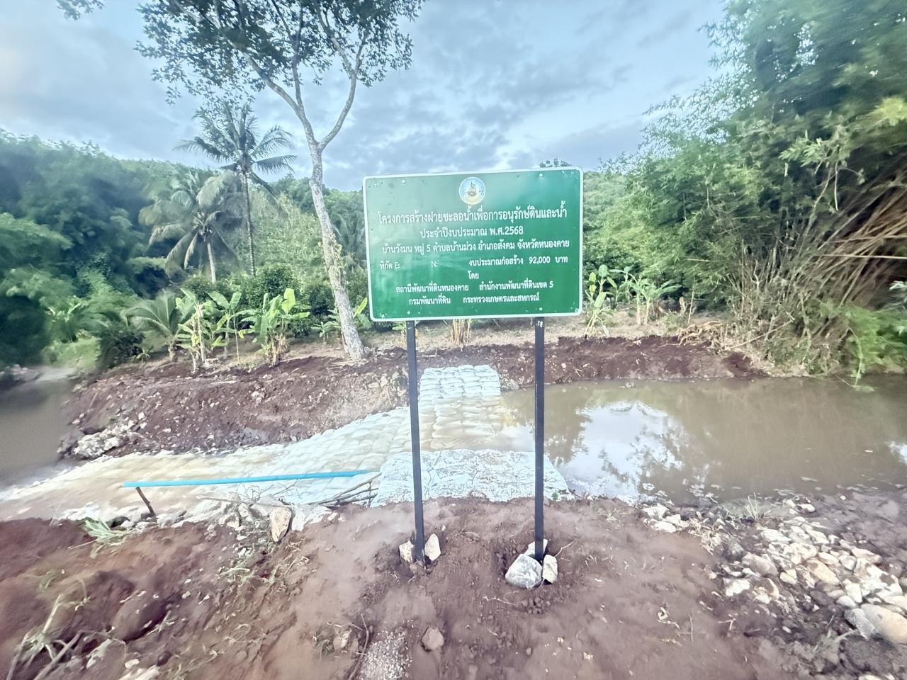 ภาพประกอบที่ 6