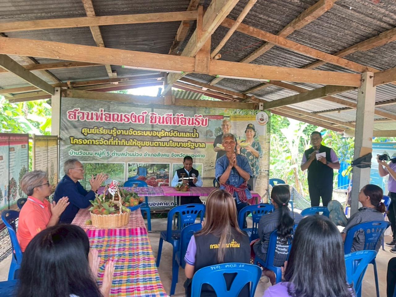 ภาพประกอบที่ 30