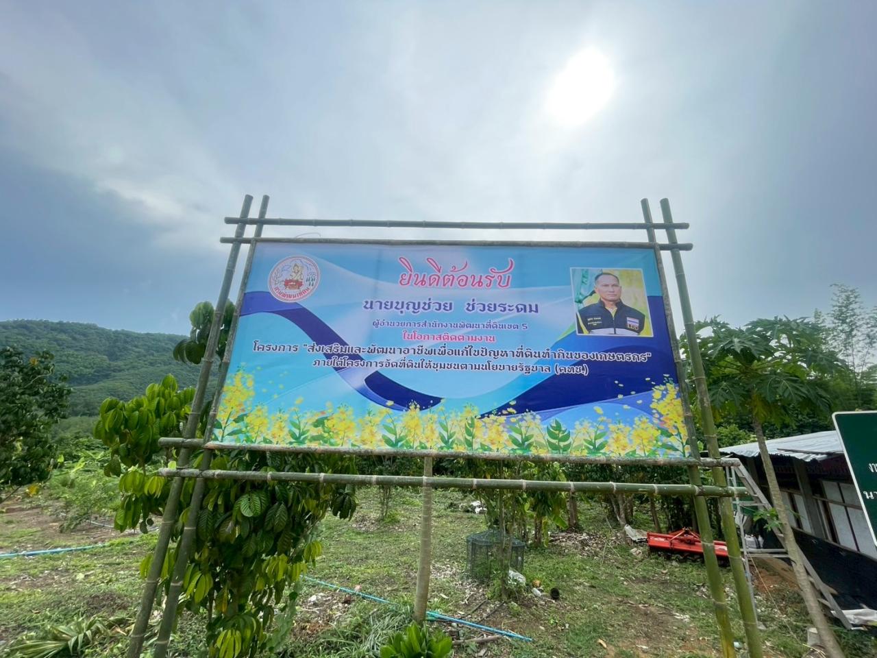 ภาพประกอบที่ 32