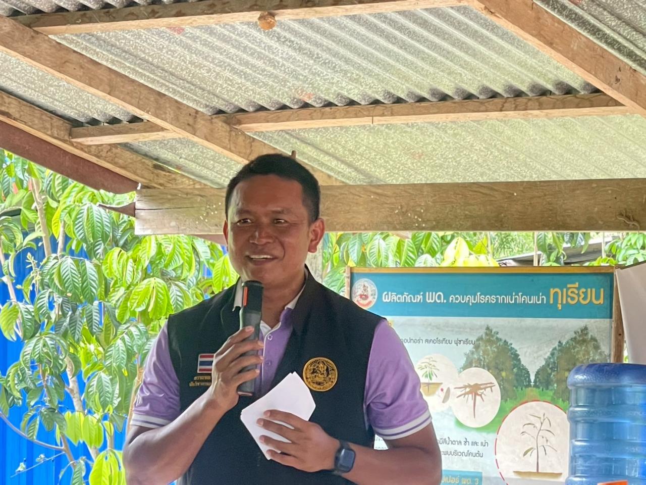 ภาพประกอบที่ 36