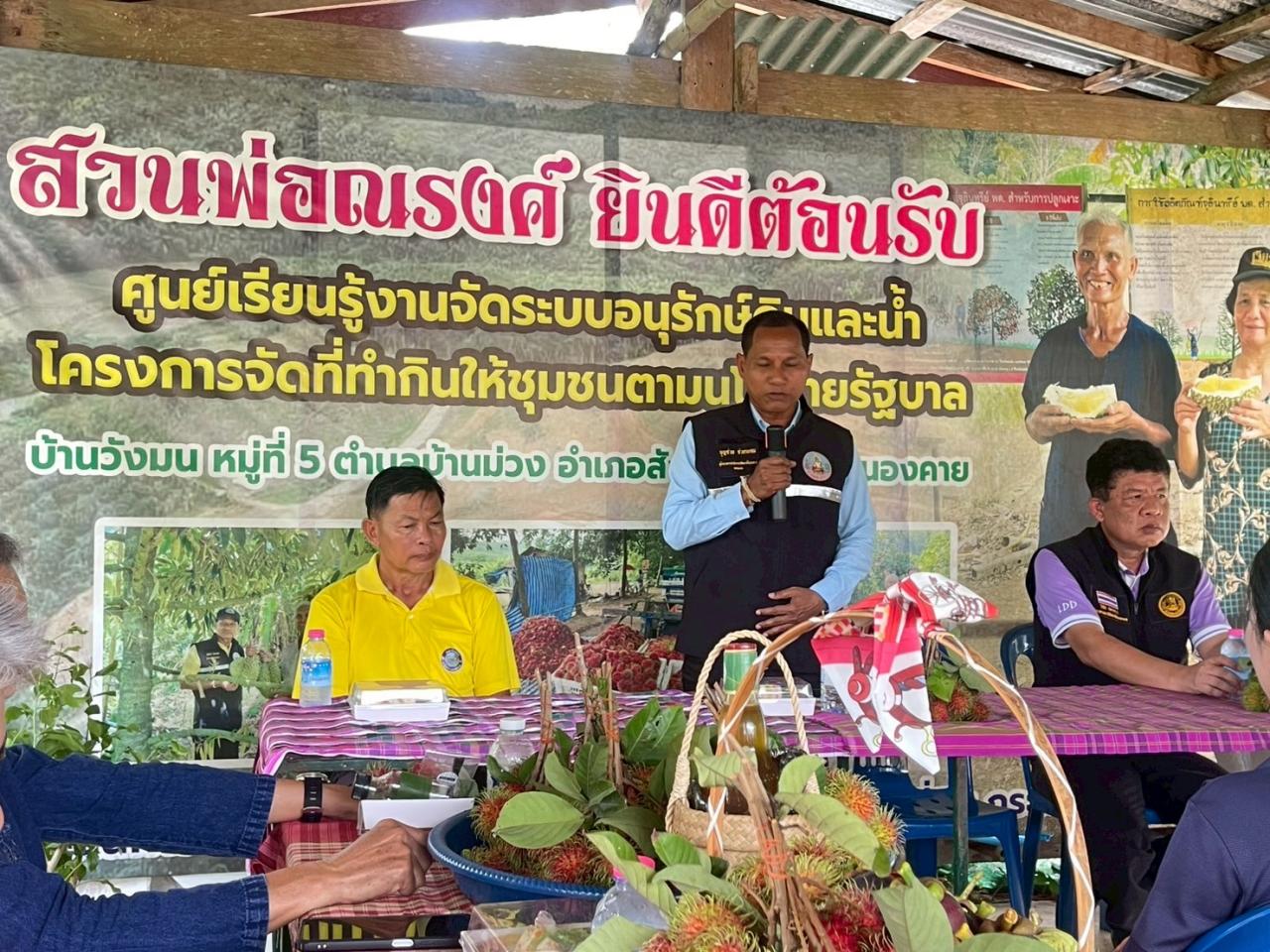 ภาพประกอบที่ 38