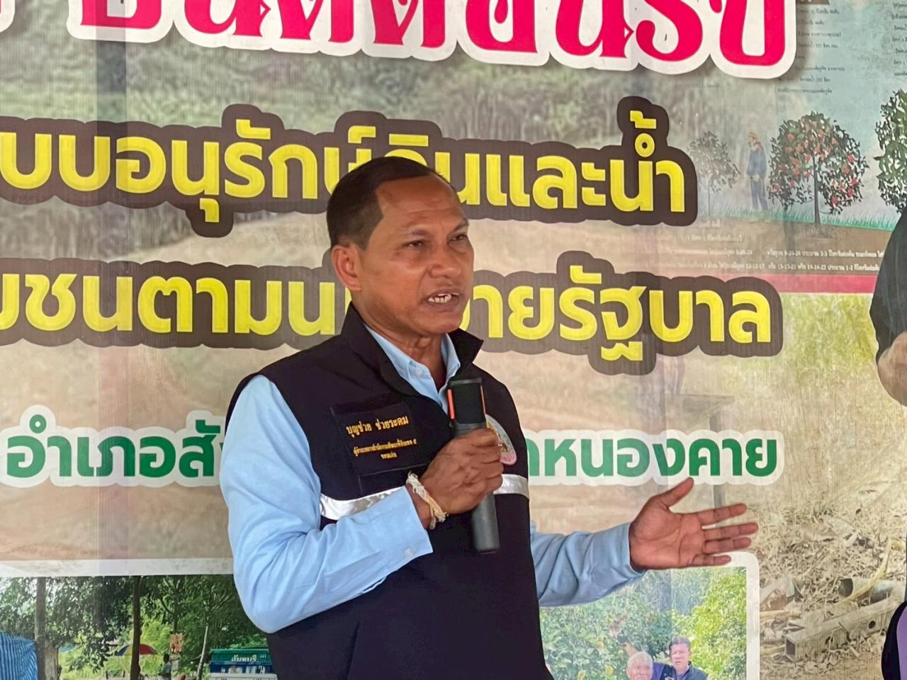 ภาพประกอบที่ 39