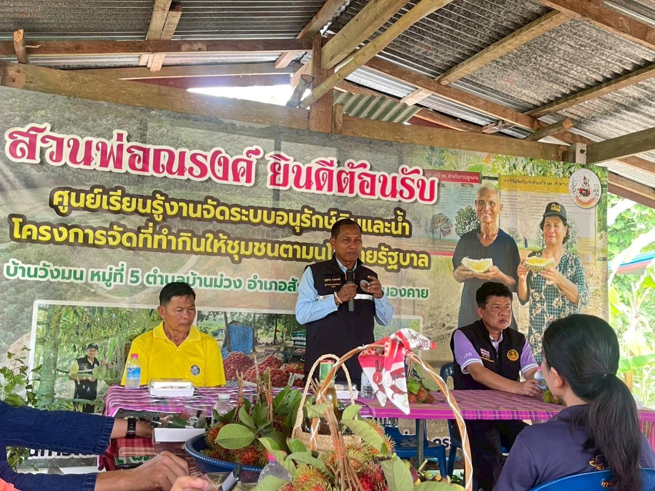 ภาพประกอบที่ 40