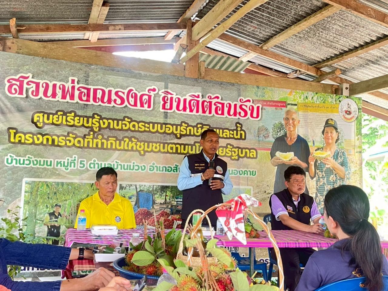 ภาพประกอบที่ 41