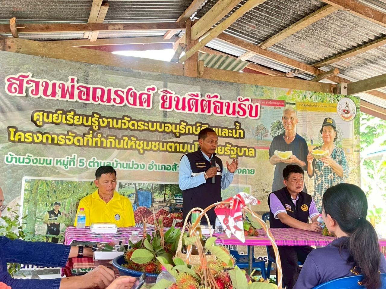 ภาพประกอบที่ 42