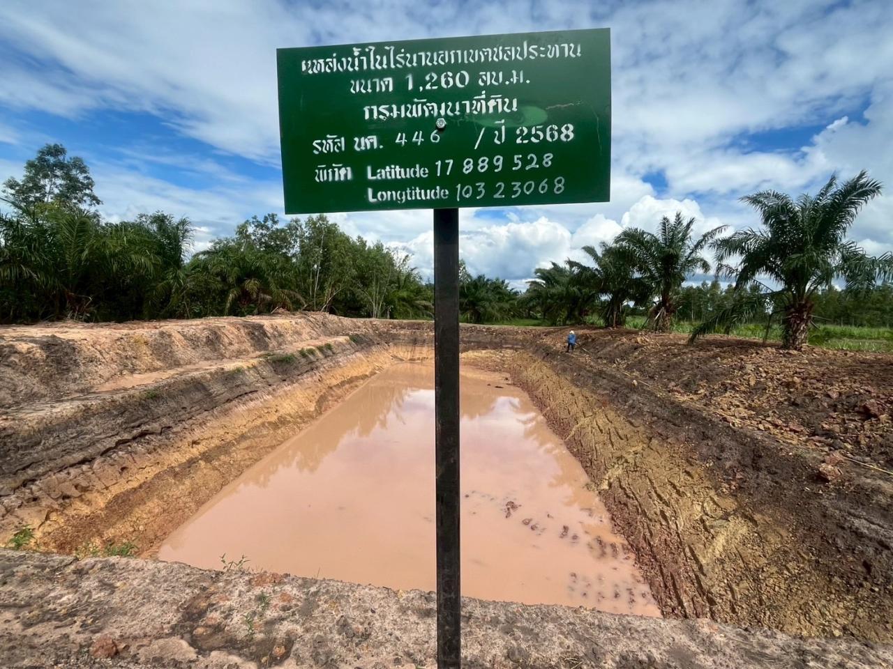 ภาพประกอบที่ 6