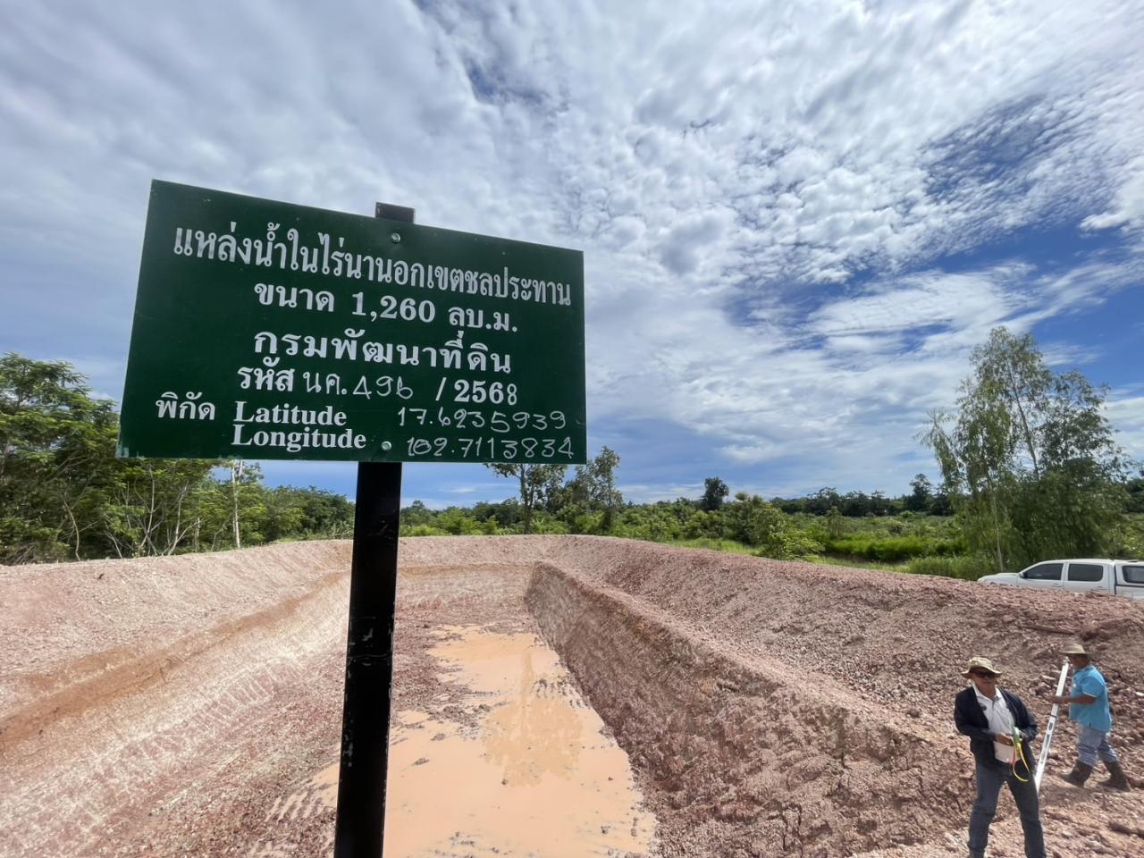 ภาพประกอบที่ 7