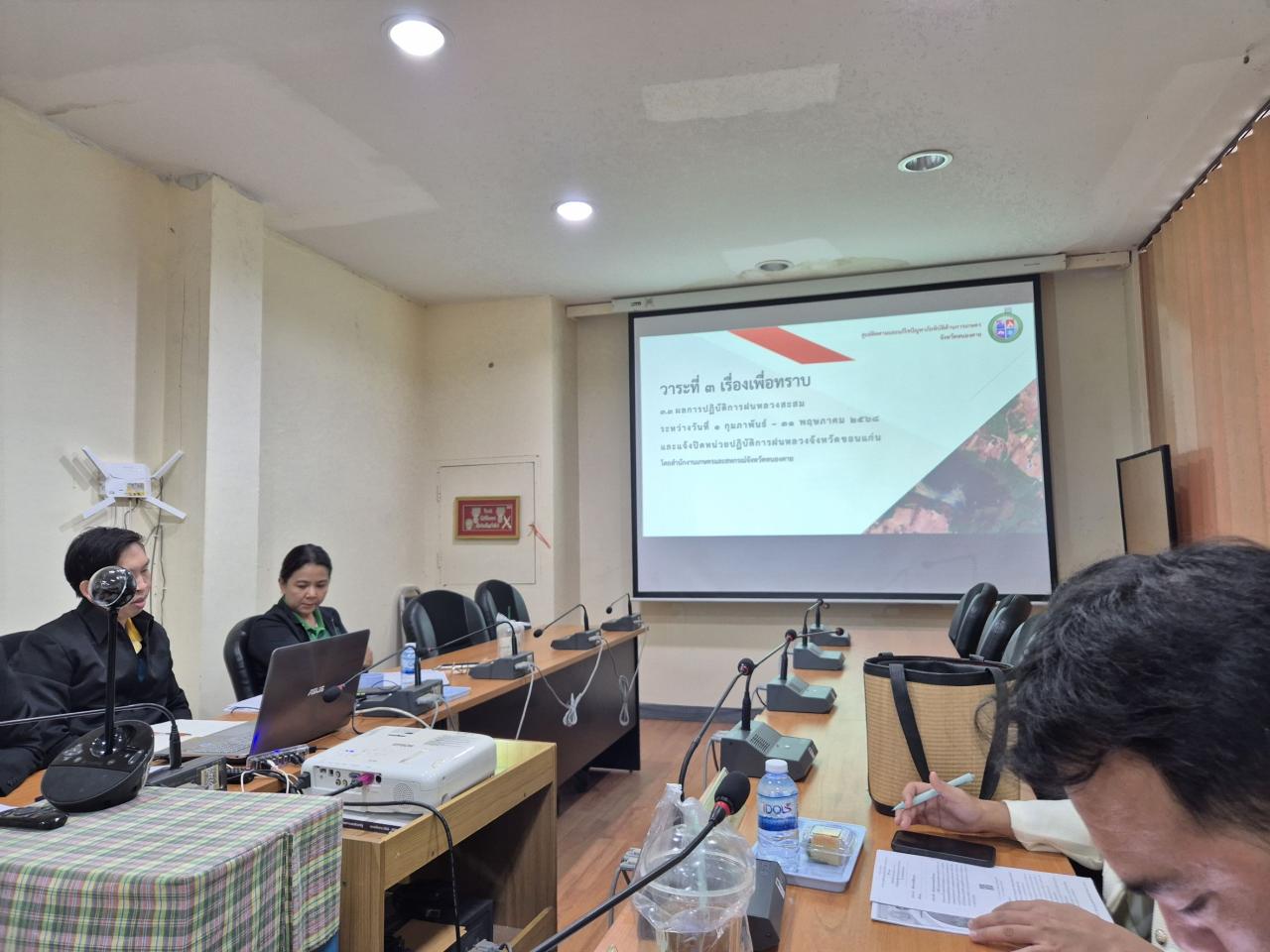 ภาพประกอบที่ 3