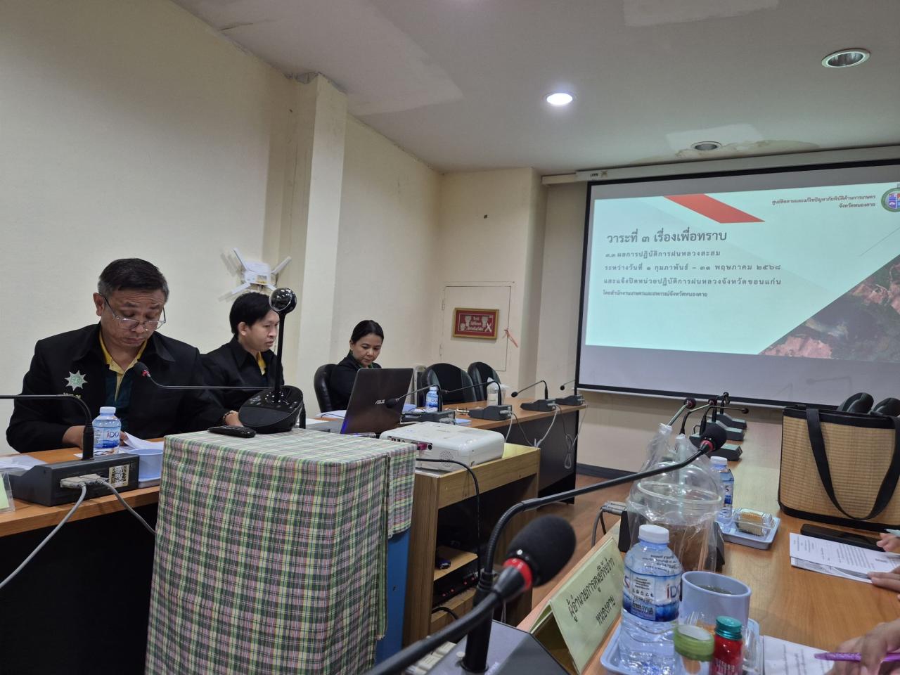 ภาพประกอบที่ 4