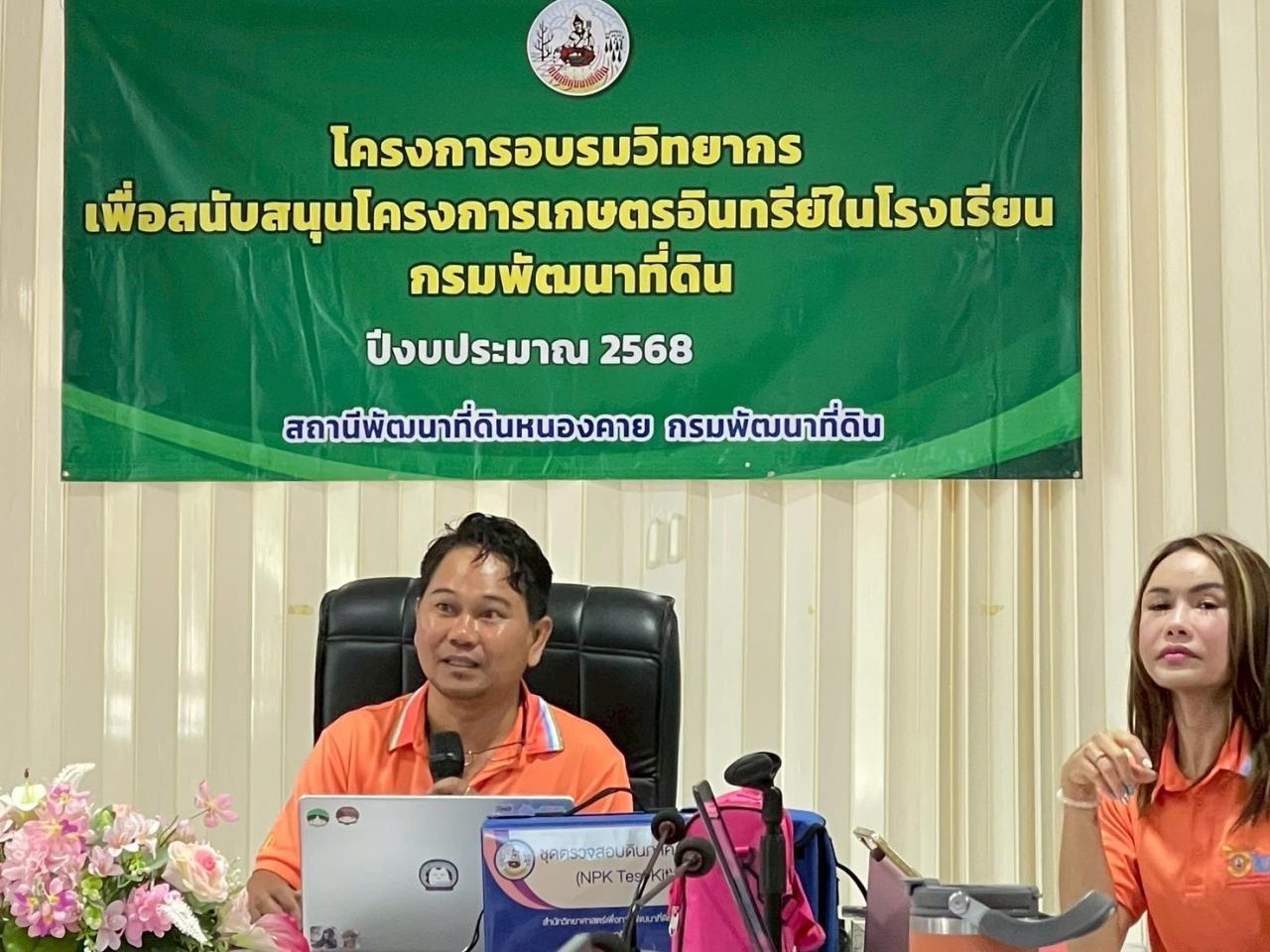 ภาพประกอบที่ 5