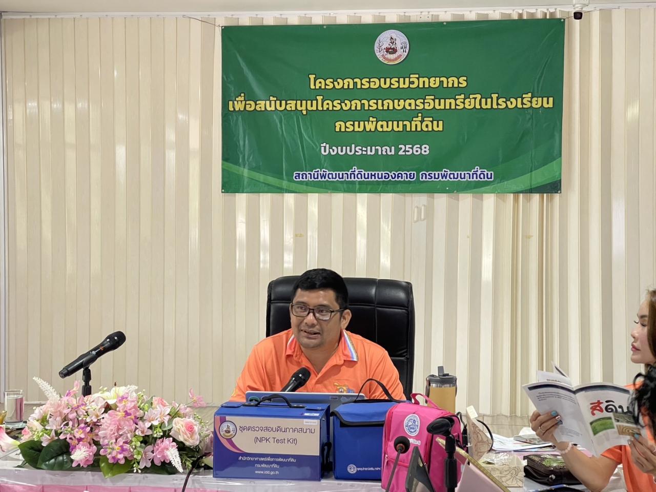 ภาพประกอบที่ 26