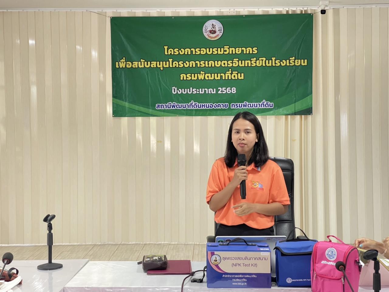 ภาพประกอบที่ 28