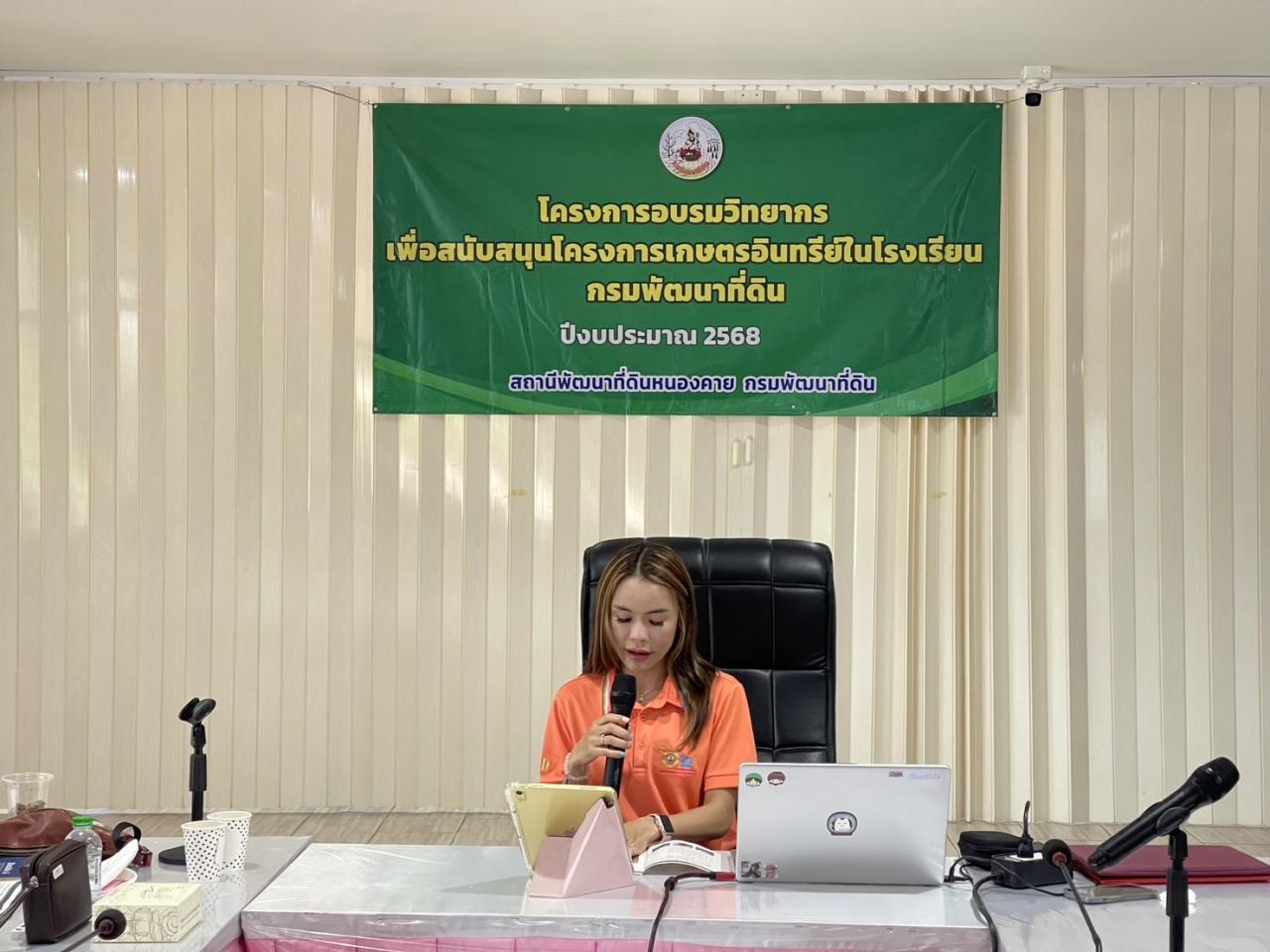 ภาพประกอบที่ 30