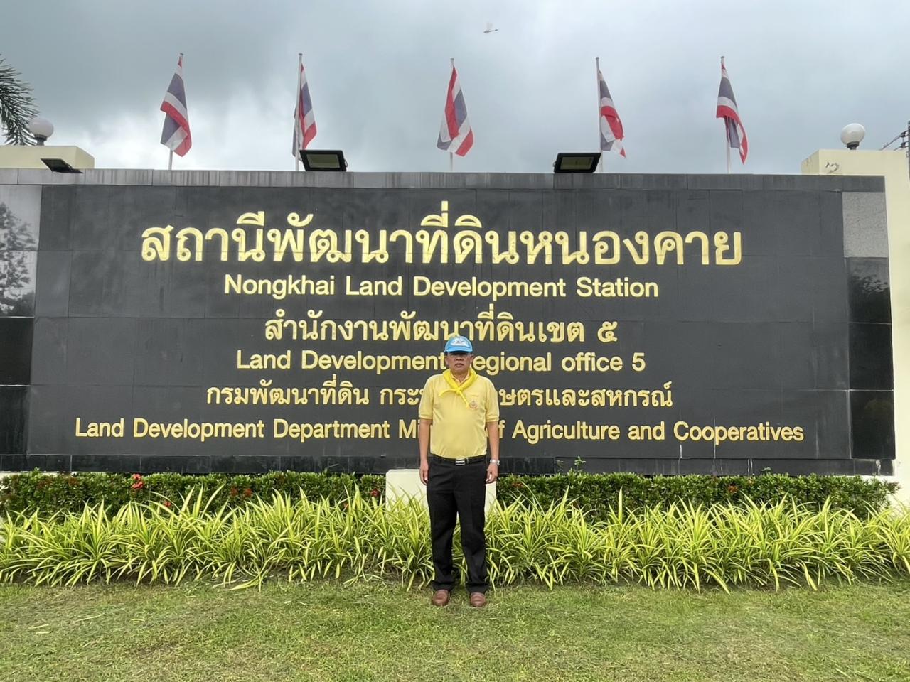 ภาพประกอบที่ 16