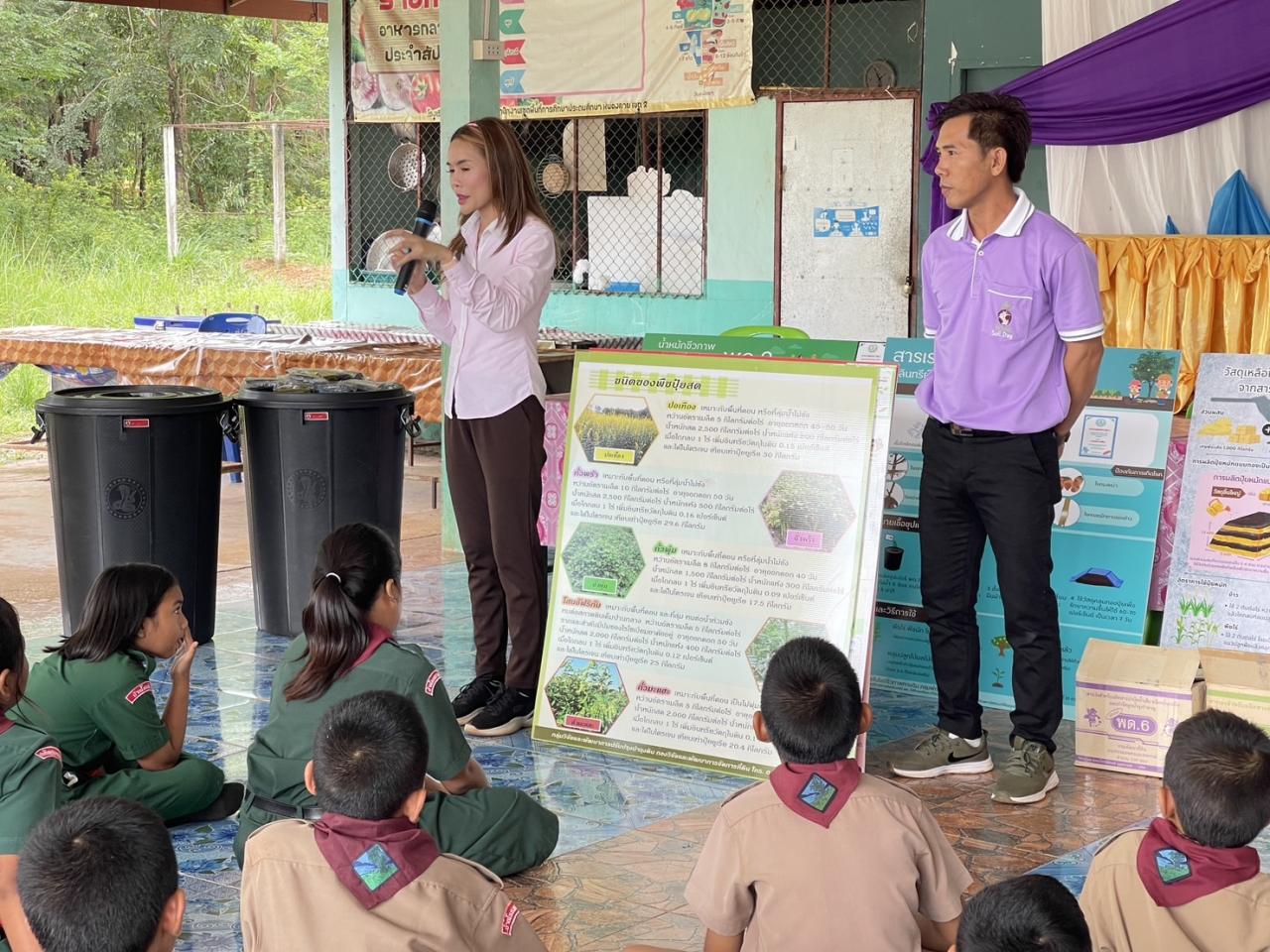 ภาพประกอบที่ 8